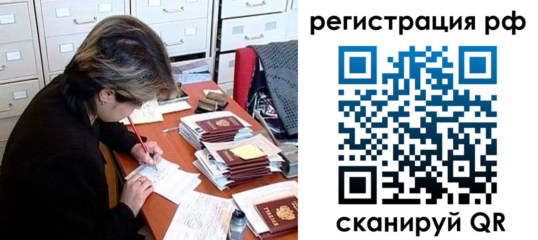 регистрация для школы в Алагире