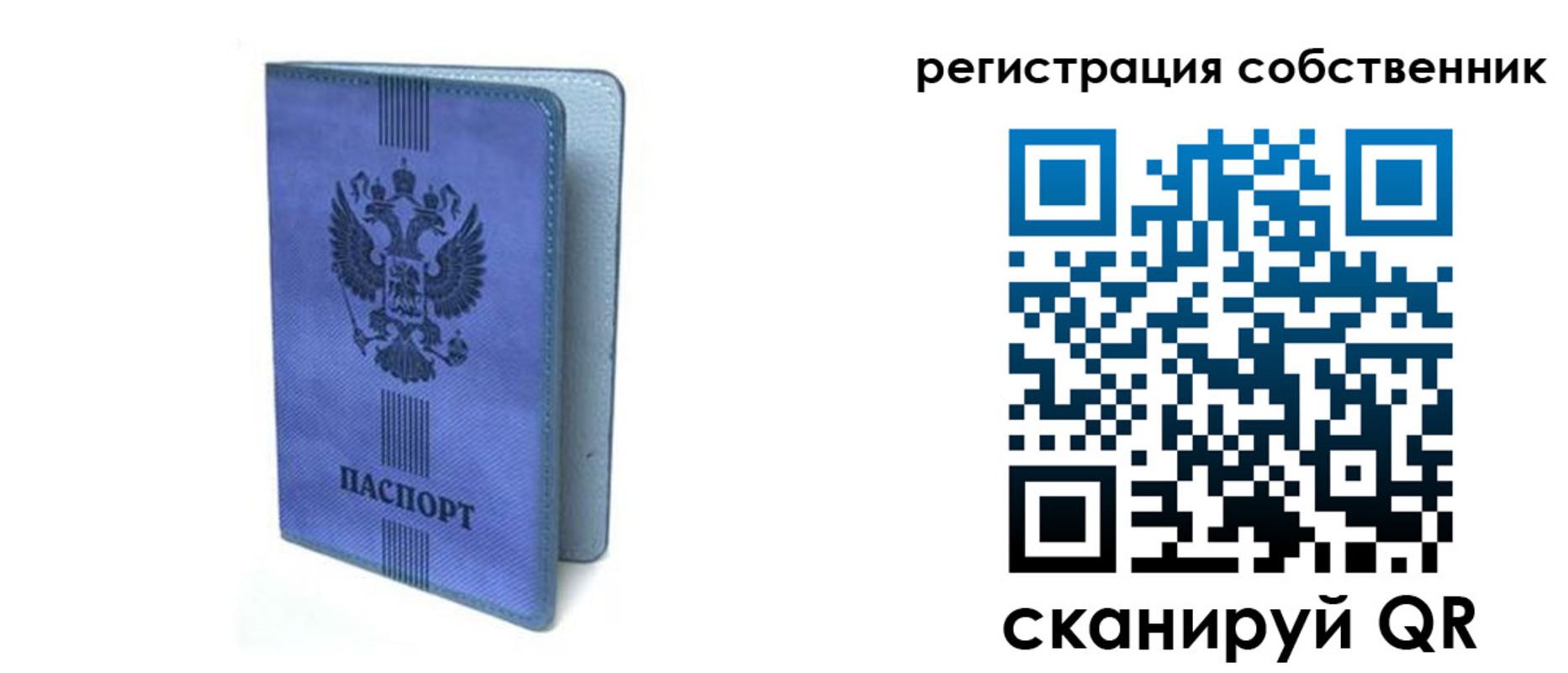 прописка 2025 в Алагире