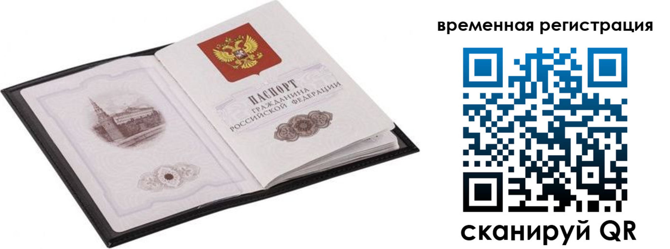 где прописаться в Алагире
