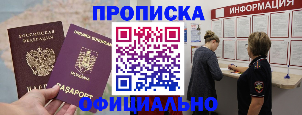 временная регистрация гарантия в Алагире