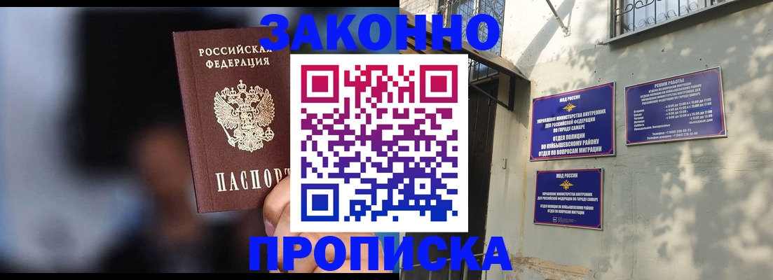 прописка паспорт в Алагире